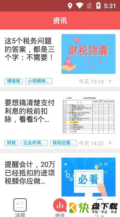 税务学习软件学习兴税 安卓版v1.0