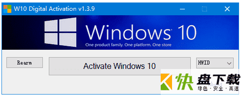 Windows 10 Digital Activation下载
