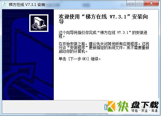 梯方在线学习软件 v7.31免费版