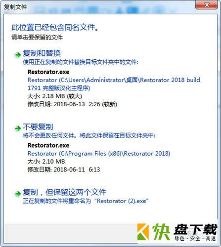 Restorator汉化软件 v3.9绿色版