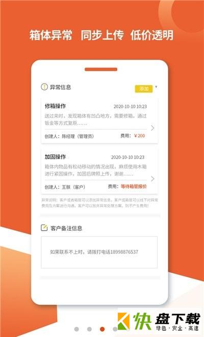 箱大侠app