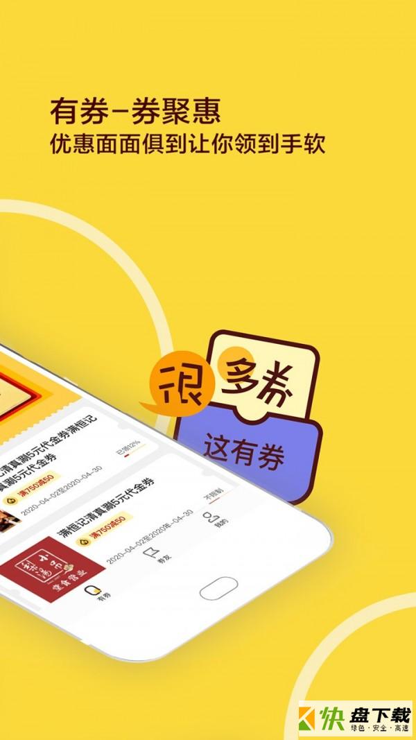 开券安卓版 v2.1.1 最新版
