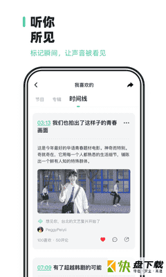 芒果动听下载
