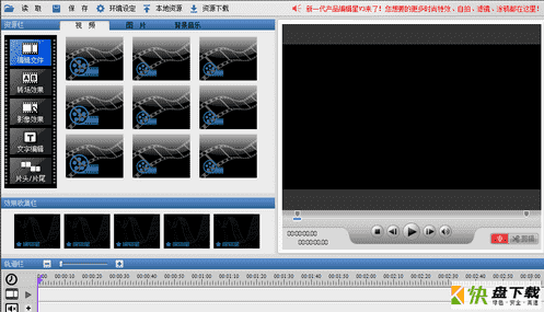 编辑星视频编辑软件 v3.210绿色版