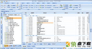 饰吾墅家装工程计价软件