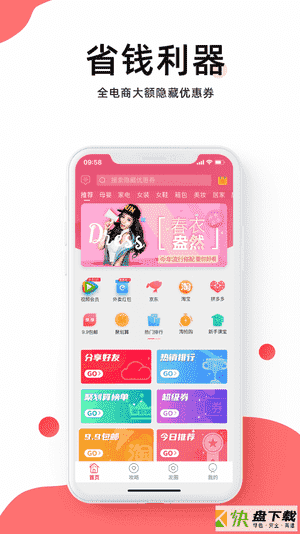 东小店app
