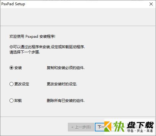 Psxpad游戏柄驱动程序