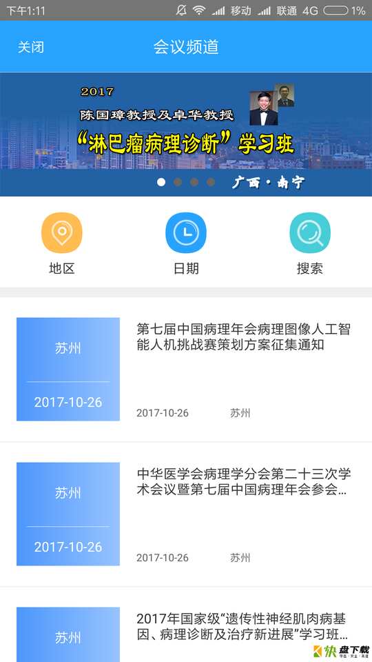 91360病理下载