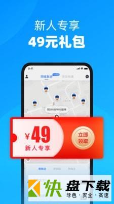 安卓版达达商家版APP v8.6.1