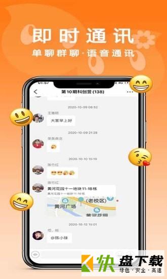 诚聊app
