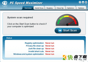 PC Speed Maximizer系统优化