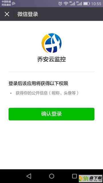 乔安云监控app