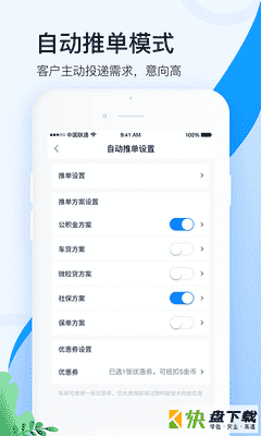 叮咚展业手机APP下载 v1.6.4