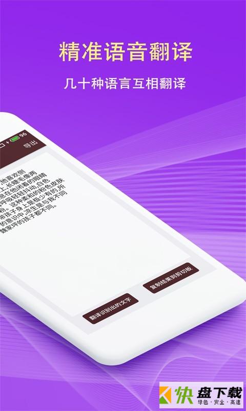 拍照翻译软件