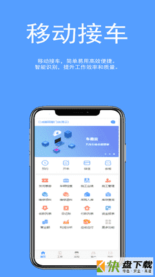 车易云修app