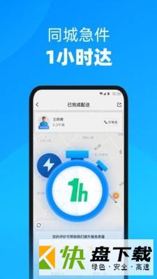 达达商家版app