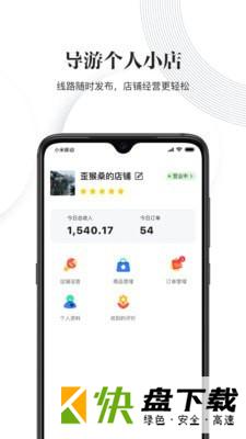 樱桃旅游app