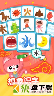 儿童识字游戏app