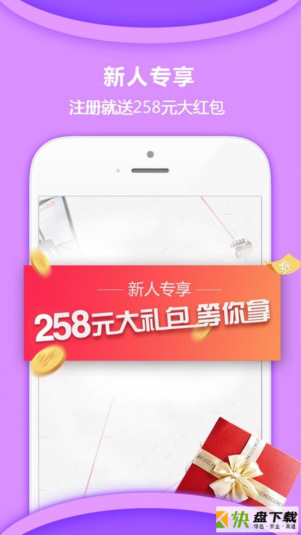 惠家有app