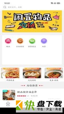 幸福会泽app