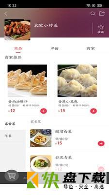 幸福会泽外卖配送安卓版 v5.2