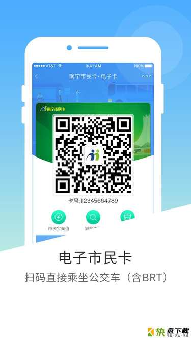 邕城市民宝app