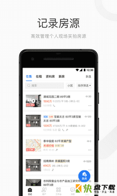 看房日记安卓版 v7.11.3