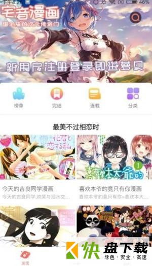 全彩漫画