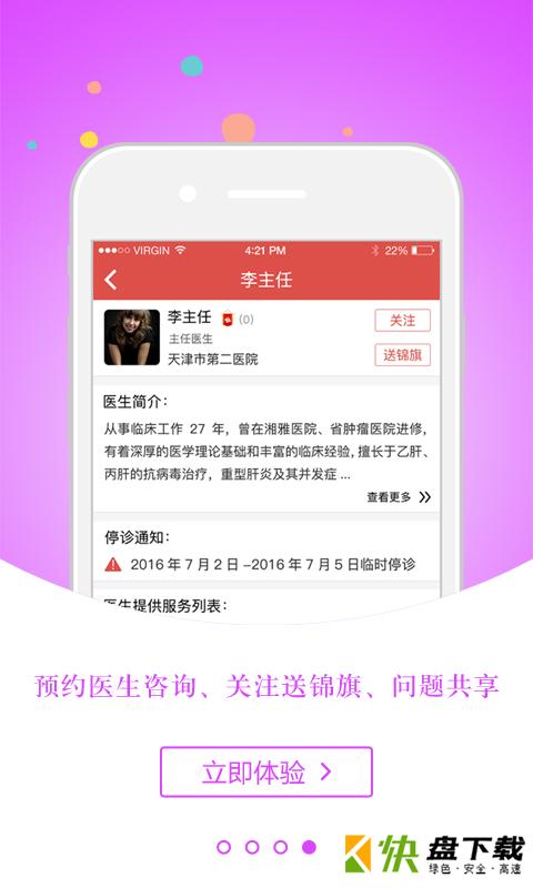 红枫湾app