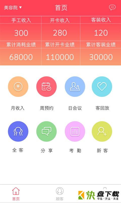 美业汇app