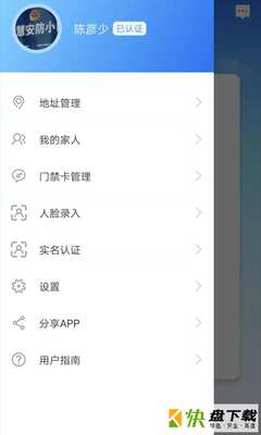 咻咻开门手机APP下载 v1.12.26