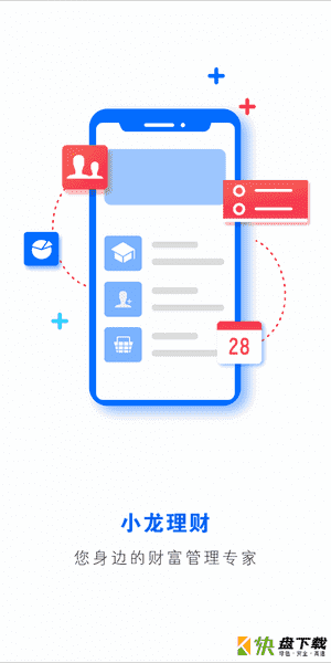 小龙理财app