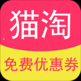 猫淘优惠券手机APP下载 v7.9.3