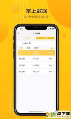 京东快勤app