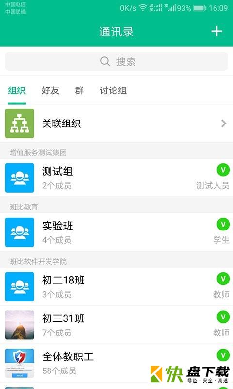 班比app