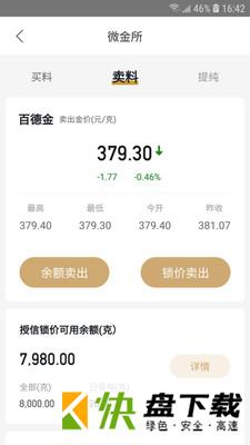 珠宝管家app