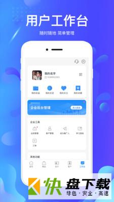 掌创人生app