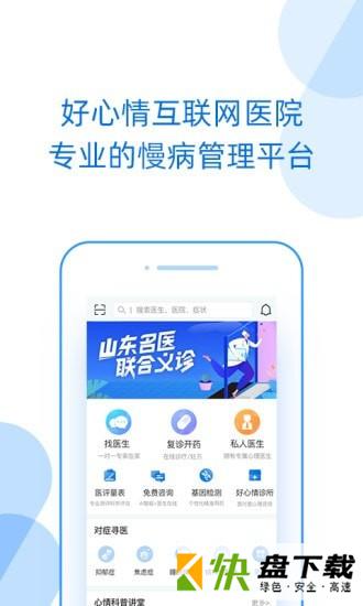 好心情app