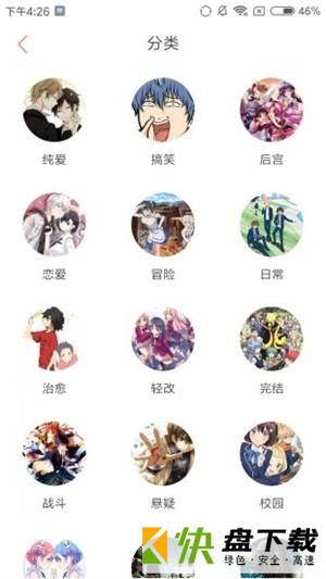 全彩漫画