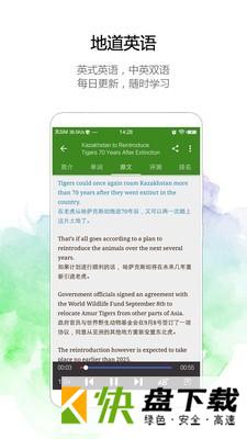 安卓版BBC APP v4.2.0