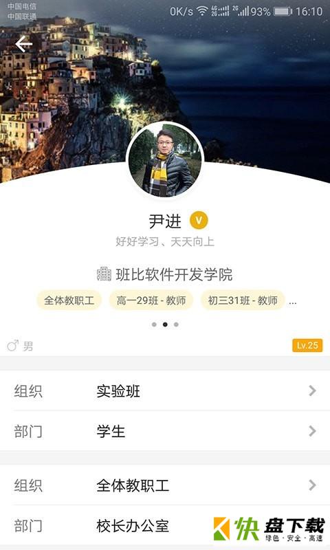 安卓版班比APP v3.1.5