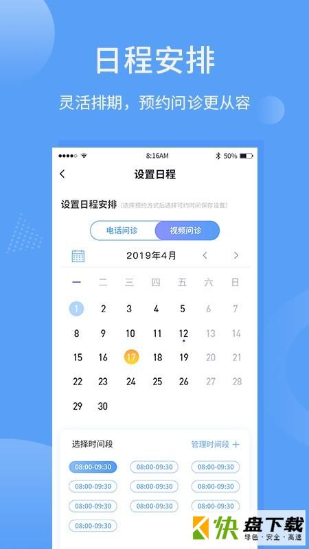 指云端医疗app