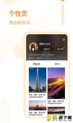 抖房app
