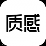 安卓版质感APP v3.2.4