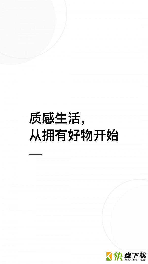 质感app