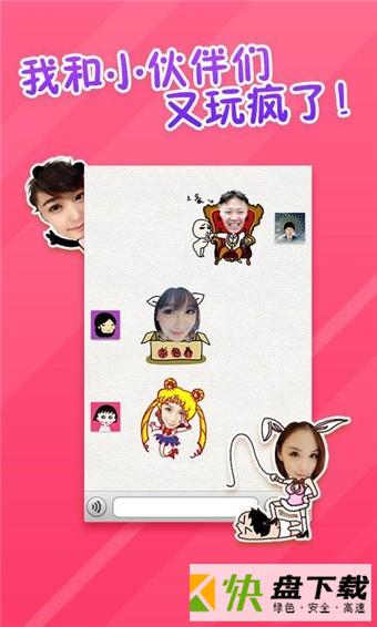 安卓版表情工厂APP v1.3.9