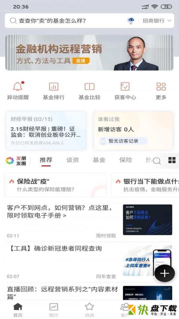 Beta理财师app