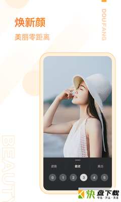 抖房app
