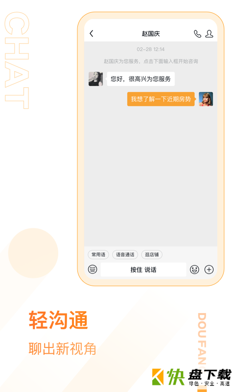 抖房安卓版 v3.0 最新版