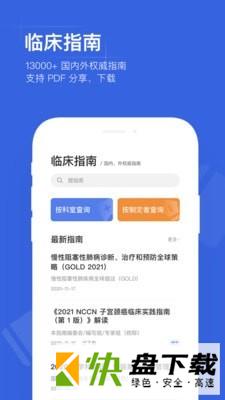 用药助手app